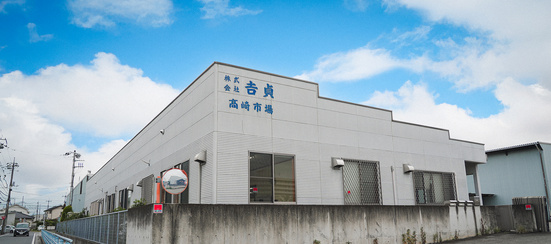 会社概要・沿革