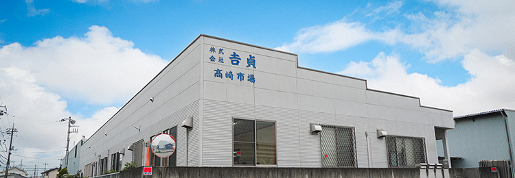 会社概要・沿革